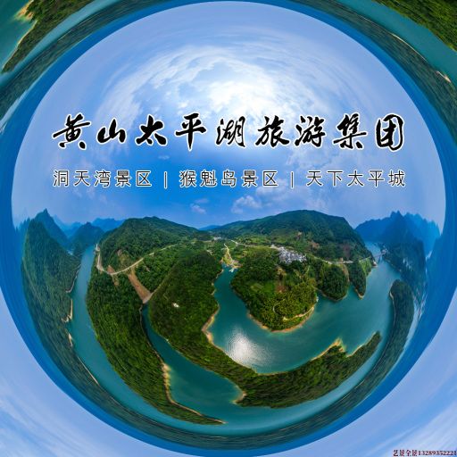 罗田720全景拍摄