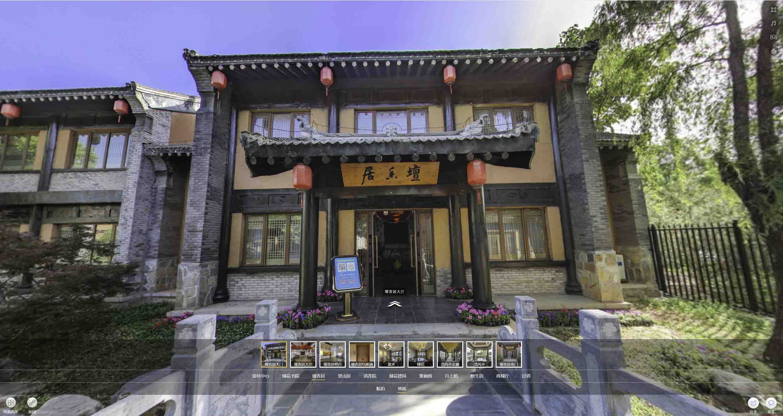 罗田美好蕴育生活馆720全景展示